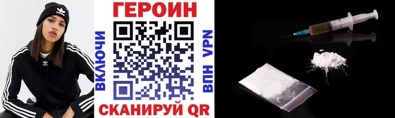 закладка Прохладный Героин Афган