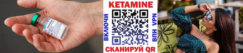 купить закладку Прохладный КЕТАМИН VHQ