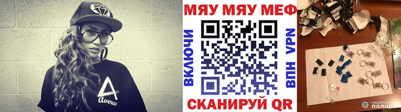 МЯУ-МЯУ кристаллы  OMG ССЫЛКА  Прохладный  где продают  