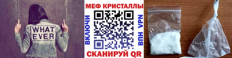 Мефедрон  Прохладный