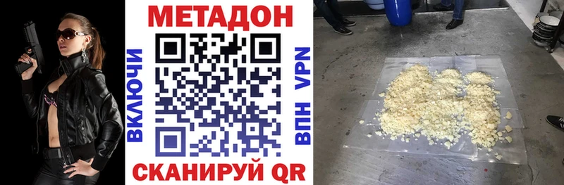 сколько стоит Прохладный Метадон кристалл